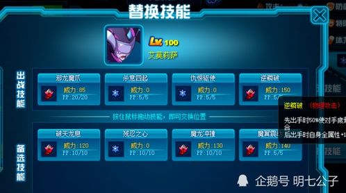 艾黛尔类型定位，爆发型元素使而非传统炮台