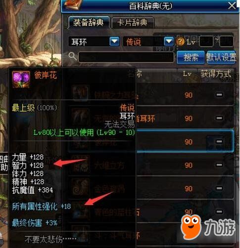 DNF神秘类型深度拆解，2026版本装备选择到副本速通的实战密码