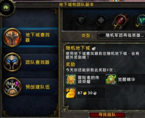 军团再临7.3.5终极回归指南，神器知识断层修复与橙装掉落实测数据