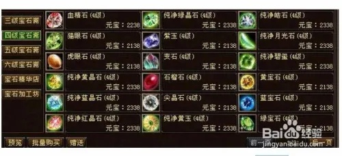 天龙八部万灵石全类型揭秘，2026最新刷石圣地与合成隐藏规则实测