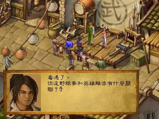 武林群侠传2私服终极解密，从客户端破解到GM权限获取的完整链路