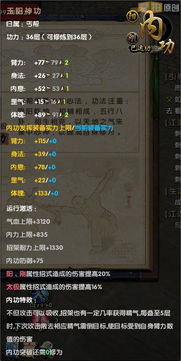 九阴真经内功怎么练？2026最新修炼路线图揭秘