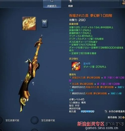 剑灵武器选择焦虑症？这篇全职业武器适配指南帮你3分钟搞定