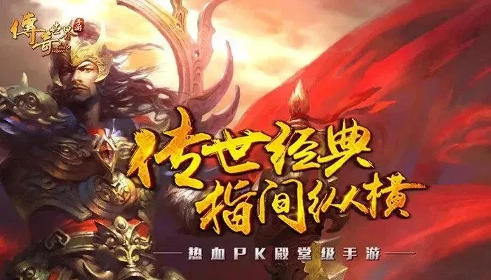 传奇世界礼包码哪里找？2026年实战玩家揭秘12个隐藏入口