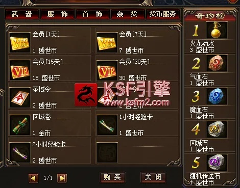 传奇世界sf添加gm类型，2026新版GM权限分级与三大引擎实战教程