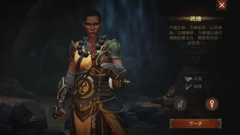 暗黑4武僧技能全解析，2026赛季S4终极Build指南与隐藏机制揭秘