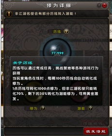 九阴真经2026新版实测，平民玩家30天内功修为暴涨的绝密路径