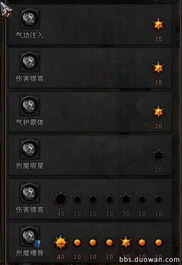 2026斗战神气功牛加点绝密档案，刷图PVP双流派数据实测