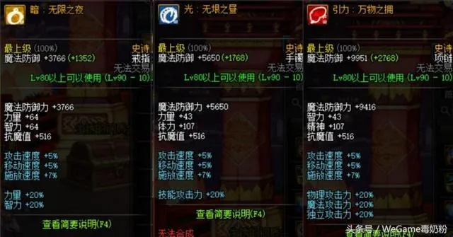 骨力大仙项链实测，2026Q1强度评级+3职业配装方案，这2个隐藏机制90%玩家不知道