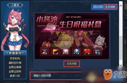 DNF祝福强化券绝密实测，2026新春版本+12券性价比内幕全解析