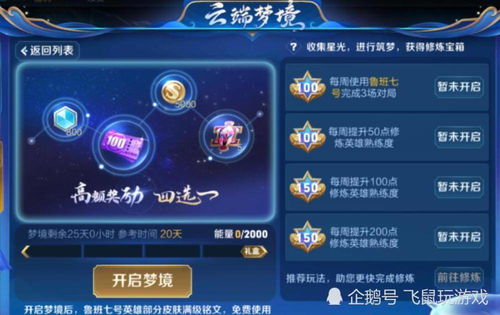 王者荣耀世界类型揭秘，2026年Q1最新测试资格获取与开放世界玩法实战拆解