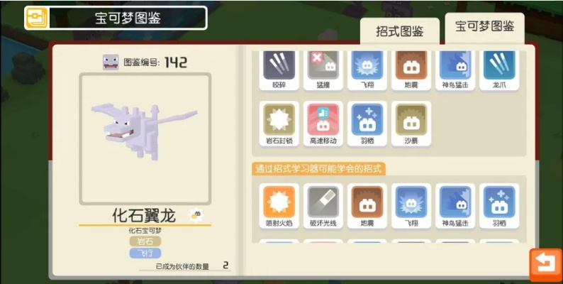 化石翼龙2026春季配招全解密，隐藏机制与版本答案