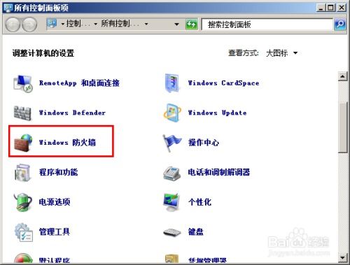 开放3724和8085端口