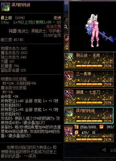 守护者二觉体系总览，被低估的战术价值