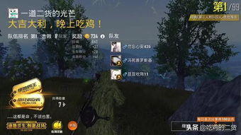 桃园大逃杀，从落地成盒到十连鸡的隐藏机制，2026高手都在用的7个反直觉战术