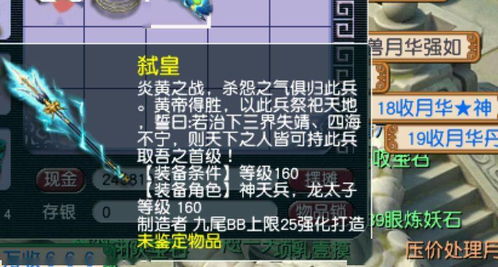蜀门职业选择终极指南，2026新版强度排行+隐藏机制全解析，新手秒懂高手进阶