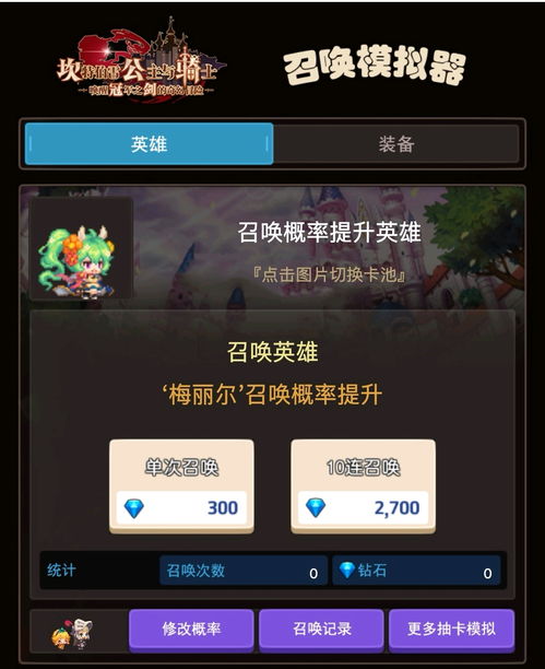 原神抽卡模拟器准吗？实测10万次抽卡数据揭秘概率真相与资源规划门道