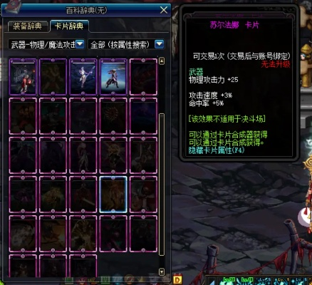 2026DNF卡片投资圣经，从搬砖神器到毕业附魔的终极指南