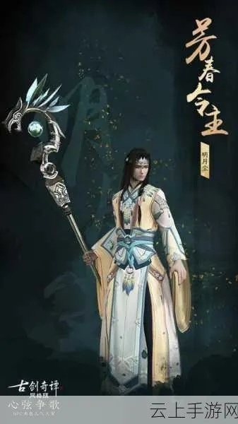 古剑奇谭网络版2026最强职业究竟是谁？数据告诉你答案