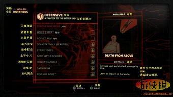 虐杀原形2加点终极指南，2026最强Build+隐藏机制全解析