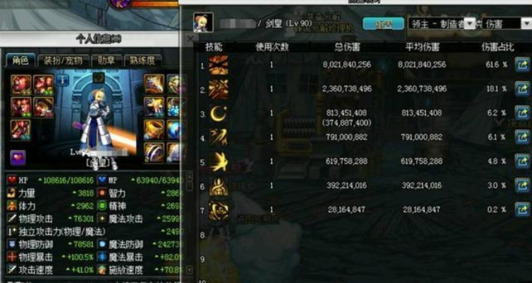 DNF截图党必看，2026伤害展示图3大爆款公式，贴吧大佬隐藏技巧全公开