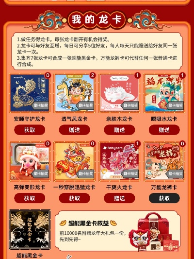 集卡活动2024终极破解，3大隐藏机制+7天速成法，告别非酋