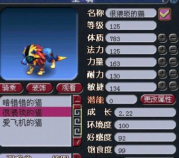 2026梦幻西游人族坐骑终极指南，数据实测+全场景配装密码