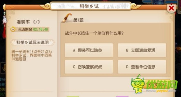 梦幻西游科举2026绝密题库，3分钟速通殿试的隐藏技巧与答案全解析