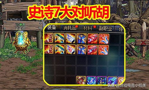 DNF麻将机制搞不懂？2026最新牌序组合表+伤害最大化全解析