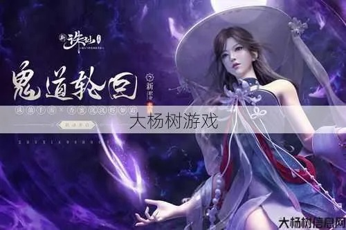 2026诛仙补丁下载终极避坑指南，3步解决版本冲突+5个绝密渠道实测