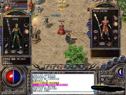 2026年龙腾传奇私服避坑圣经，内部玩家绝不外传的找服3大铁律与7天打金800实战复盘