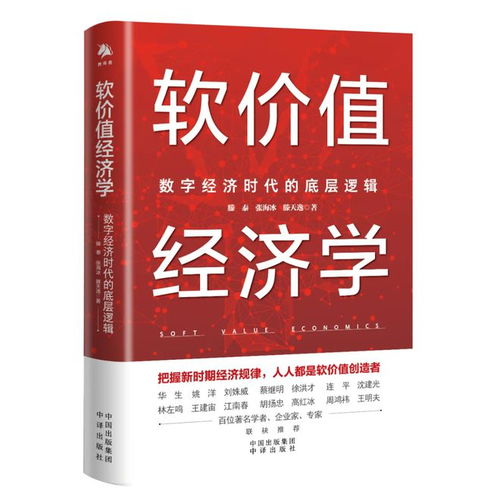 潜行经济学的底层逻辑