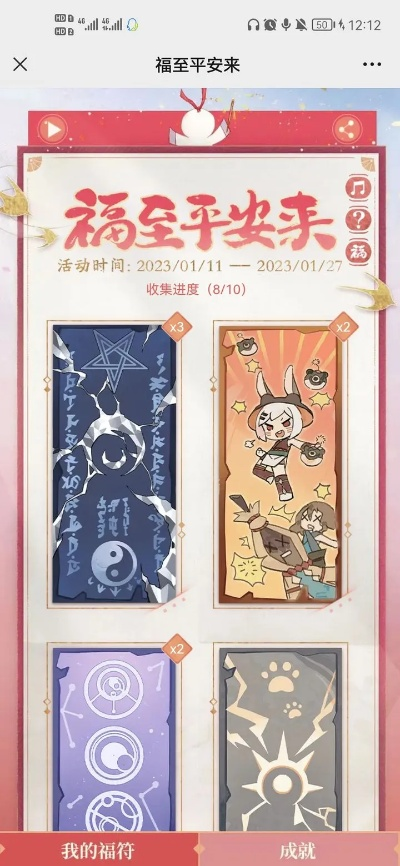 花花福字隐藏款爆率真相，2026春节活动3天速刷实战复盘与玄学点位实测