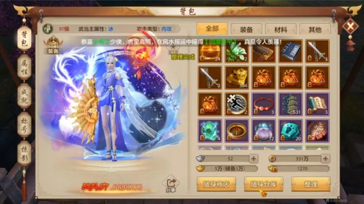 2026新版天龙八部3职业推荐，平民氪金全攻略破解