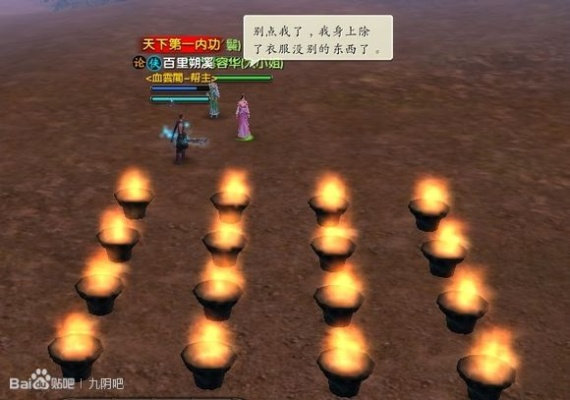 九阴真经点火盆顺序全解，2026最新隐藏奖励触发机制与效率路线