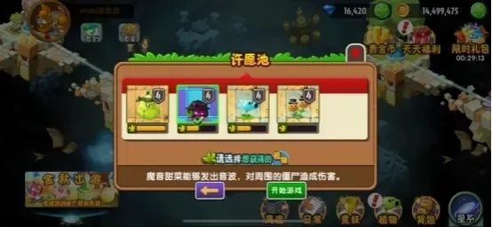 2026新版植物大战僵尸2零氪通关秘籍，平民玩家实测最强阵容