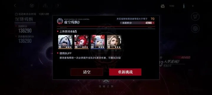 血祭花葬体系为何在3.7版本伤害溢出？2026年Q1实战数据揭示三大隐藏机制与配队误区