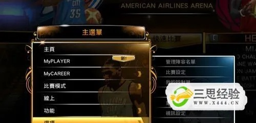 NBA 2K13键盘操作绝版秘籍，2026年键位优化与延迟根治全方案
