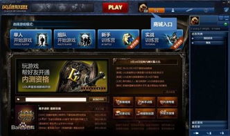 魔域sf下载2026最新版，实测5大稳定客户端与零封号方案