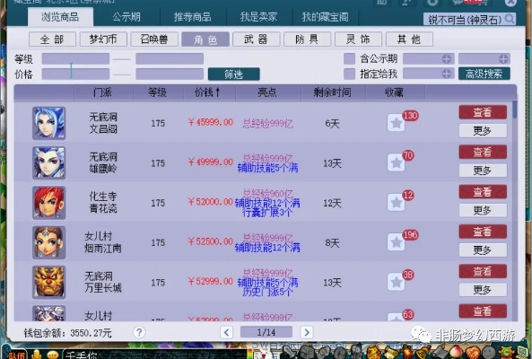 梦幻西游工具箱终极指南，2026年最新数据实测，从属性计算到赚钱攻略的7大隐藏功能