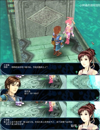 仙剑三外传问情篇完美结局达成率仅12%？稀缺攻略教你一次解锁三结局与全称号