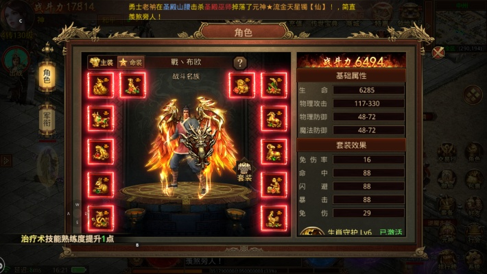 2026新版传奇世界元神觉醒，3套T0级搭配方案实测