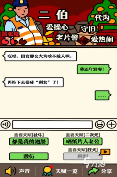 让你妹飞全结局通关攻略，2026最新隐藏路线与好感度速刷技巧