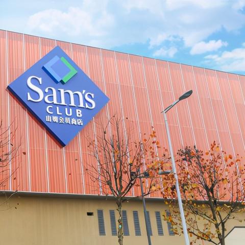 想知道山姆商品真面目？实拍体验带你还原最真实的山姆商品！
