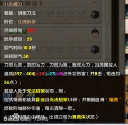 胡家刀法真的废了吗？九阴真经2026春季版本隐藏机制与实战数据实测