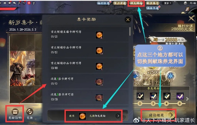 夺回圣火令机关绝密破解，2026年最新速通攻略与隐藏奖励全解析