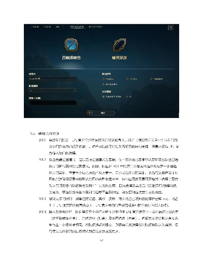 2026英雄联盟全明星赛爆改规则？一文破解所有隐藏玩法