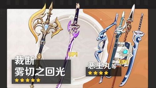 第三把剑雾切之回光2026实战数据，神里绫华武器选择真相与平民替代方案