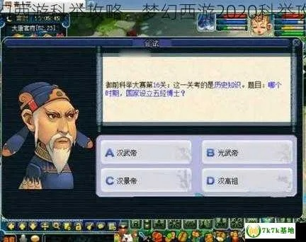 梦幻西游科举时间精准到秒，2026年最新调整+多开同步技巧