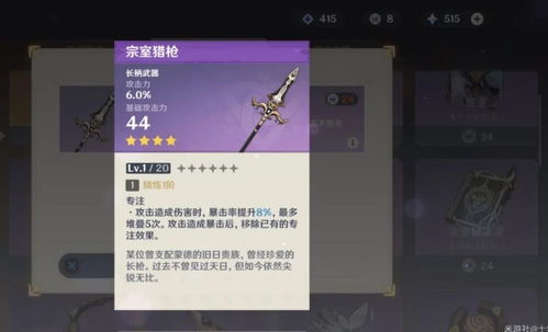 原神锻造武器全解析，2026年哪些值得锻造？附材料速刷路线